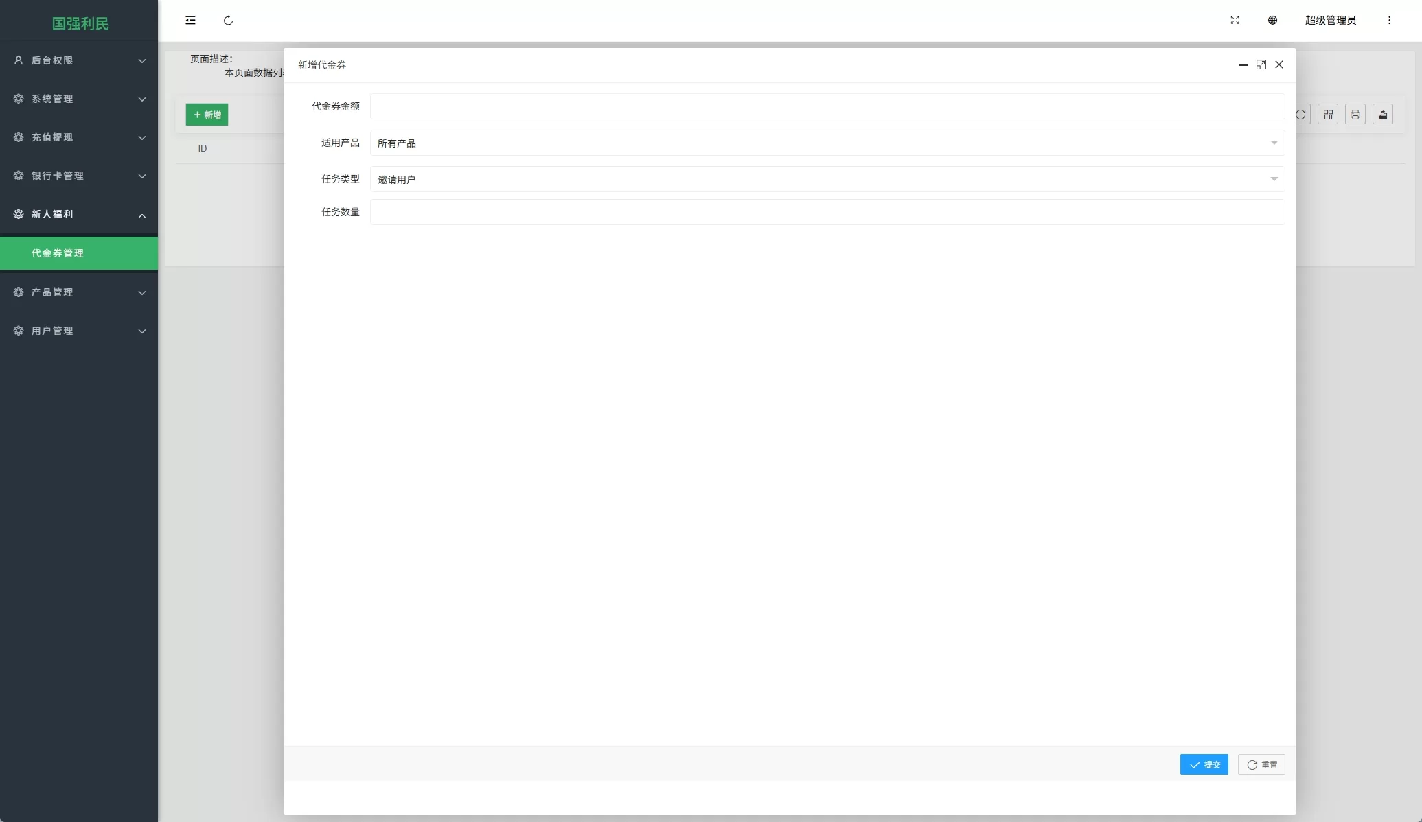 图片[15]-全新UI投资理财认购系统/产品振兴投资/三级分销功能-汉城海外源码
