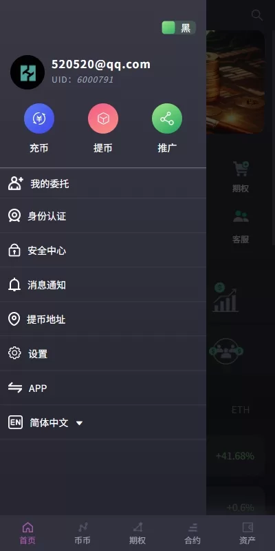 图片[10]-【海外交易所系统合约期权】质押/秒合约/插针控制/申购-汉城海外源码