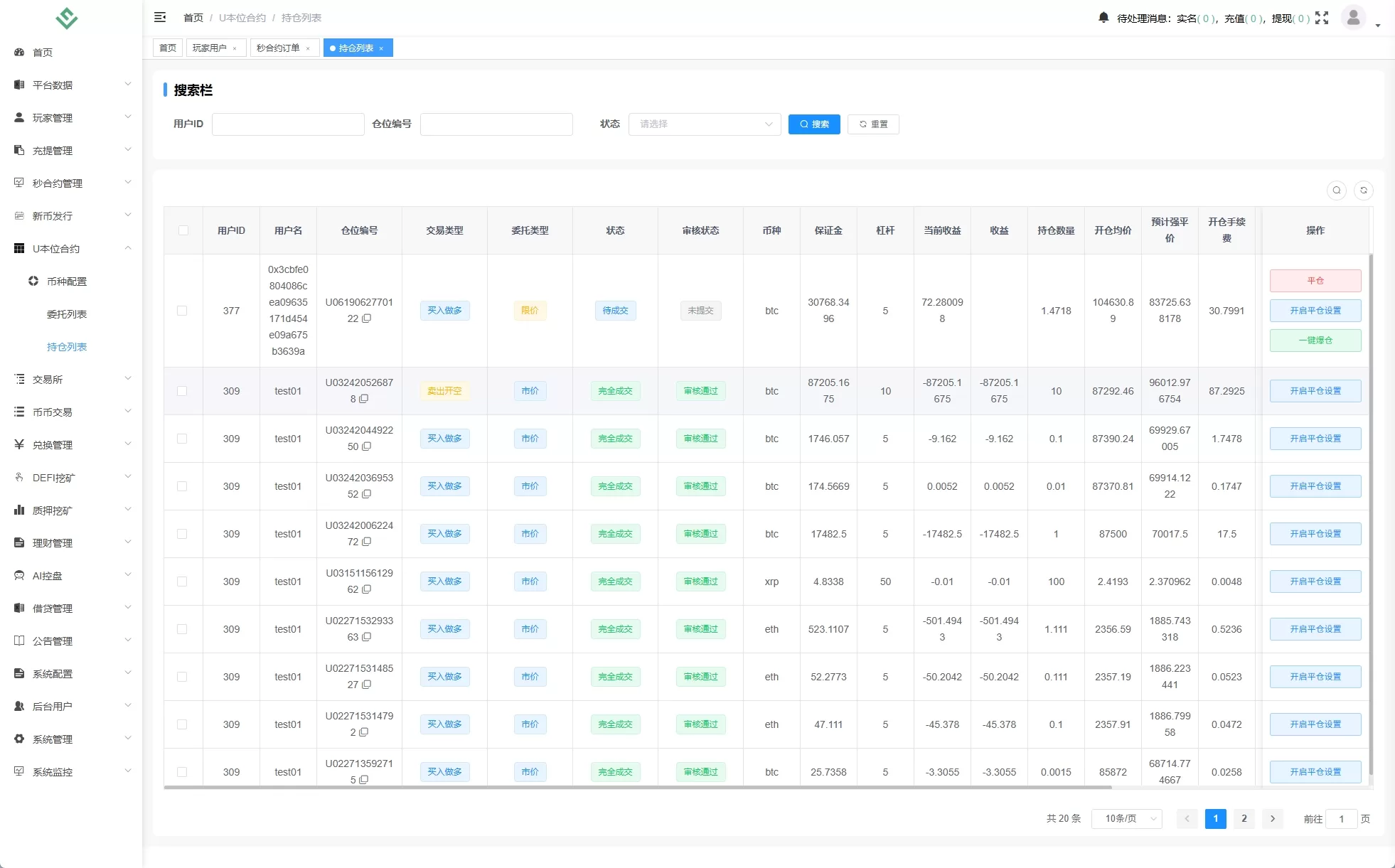 图片[13]-【多语言DAPP交易所】海外JAVA交易所/秒合约/U本位/质押借贷-汉城海外源码