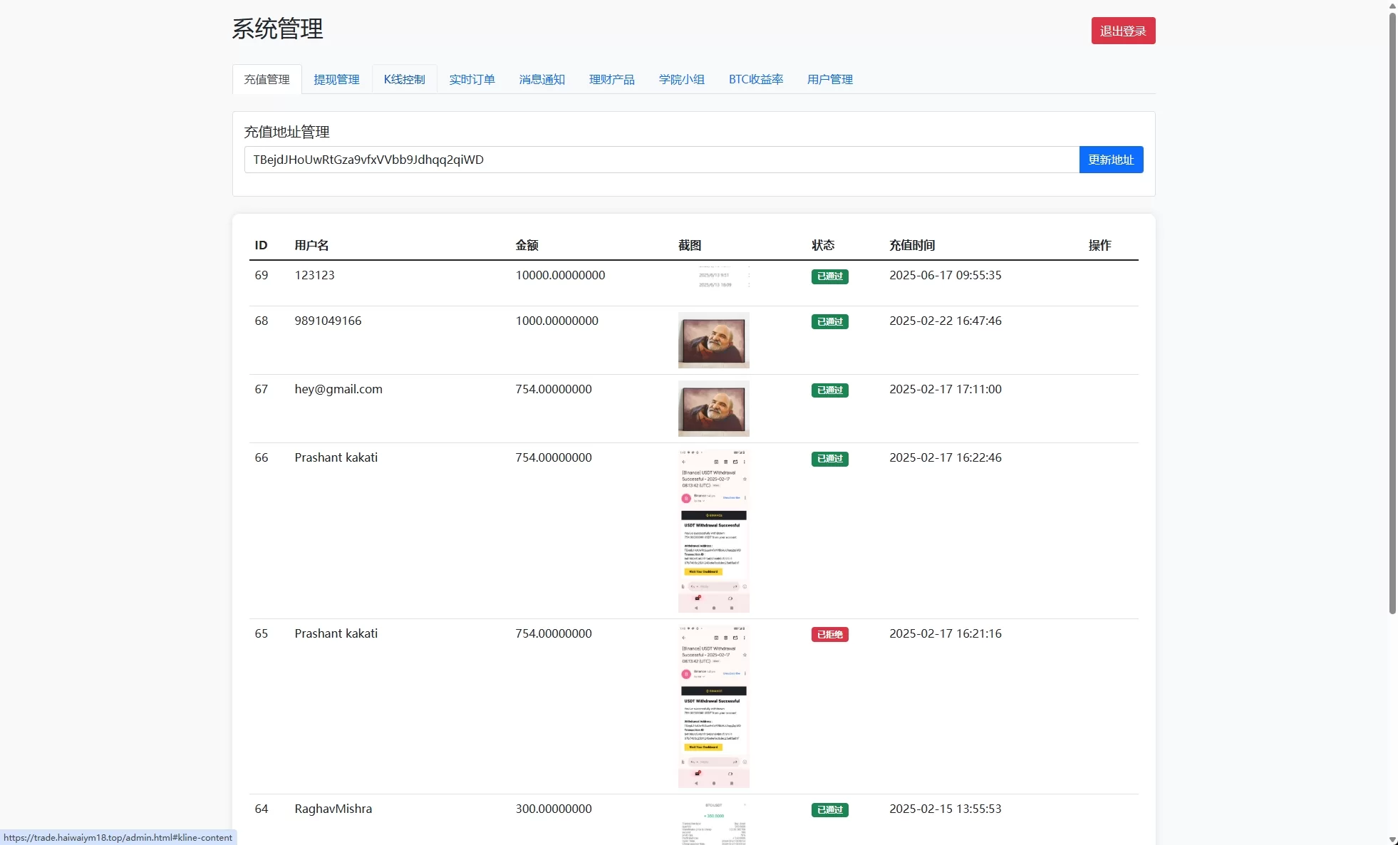 图片[18]-海外交易所系统+秒合约+杠杆交易+投资+K线控制-汉城海外源码
