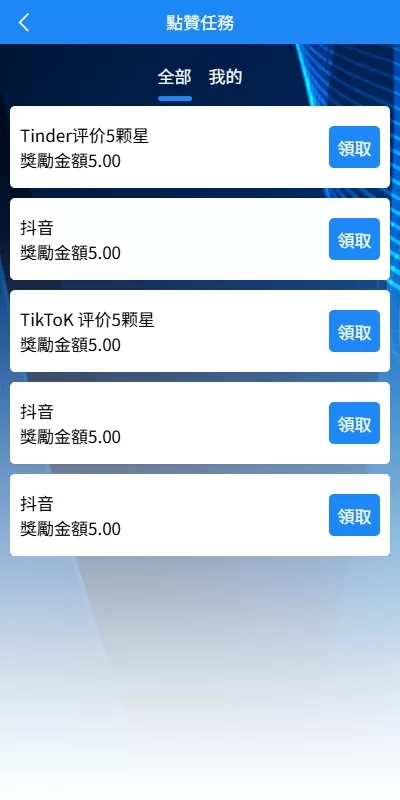 图片[8]-【多语言版本】新版海外APP抢单刷单系统/连单卡单/签到/任务-汉城海外源码