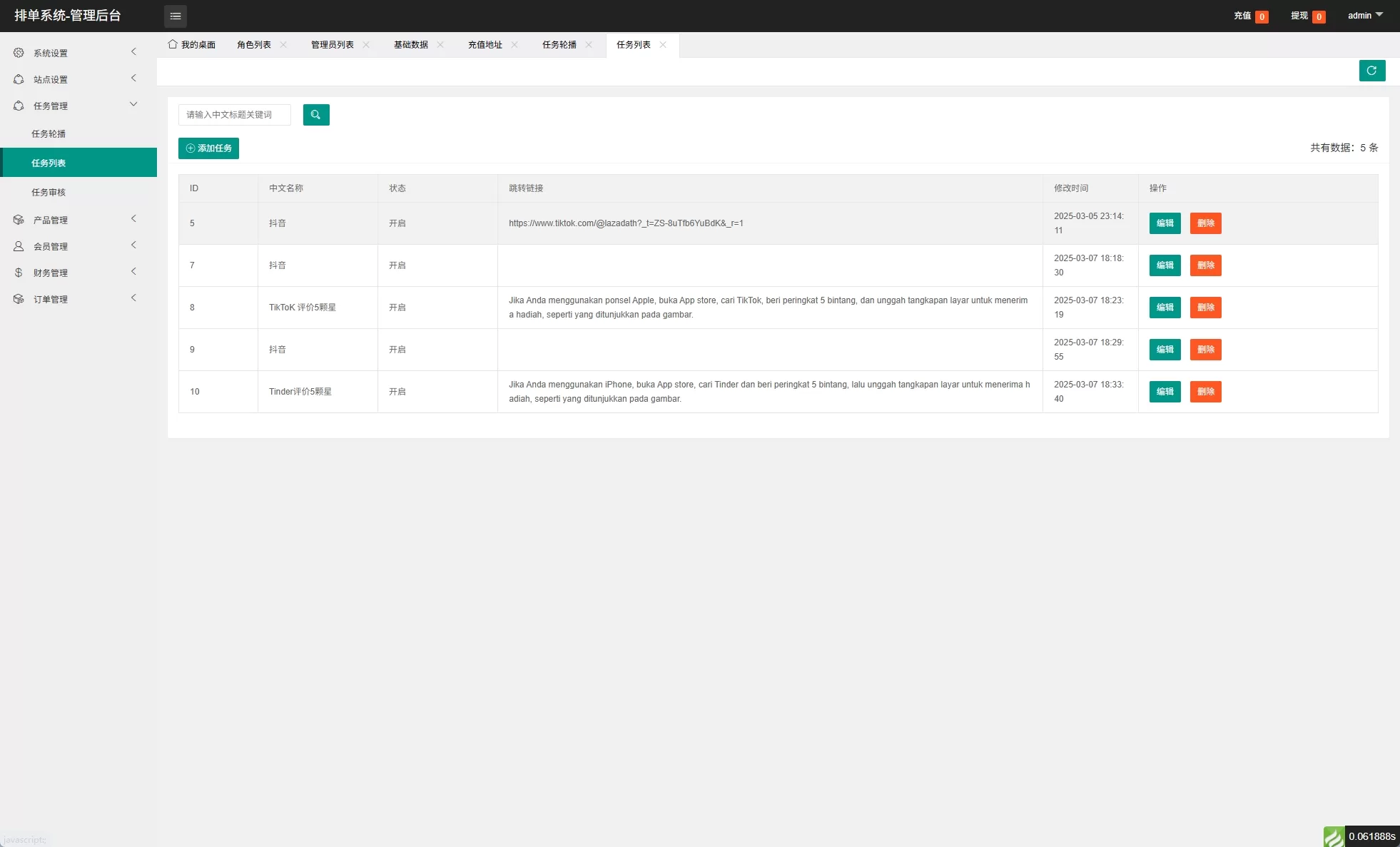 图片[16]-【多语言版本】新版海外APP抢单刷单系统/连单卡单/签到/任务-汉城海外源码
