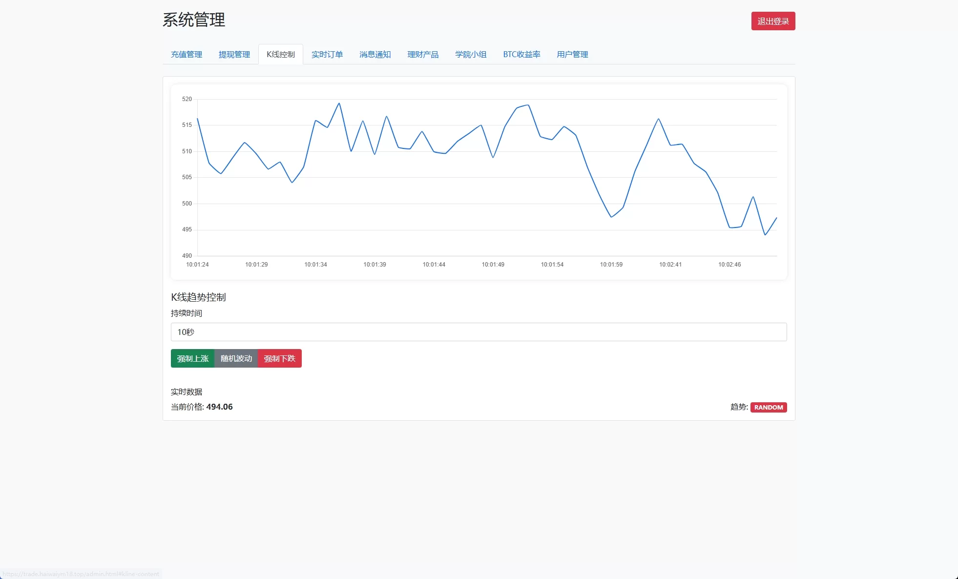 图片[20]-海外交易所系统+秒合约+杠杆交易+投资+K线控制-汉城海外源码