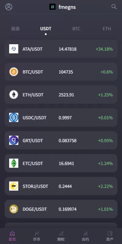 图片[2]-【海外交易所系统合约期权】质押/秒合约/插针控制/申购-汉城海外源码