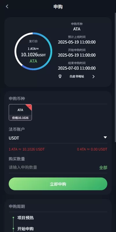 图片[11]-【海外交易所】多语言交易所系统/合约/期权/秒合约/插针控制/申购-汉城海外源码