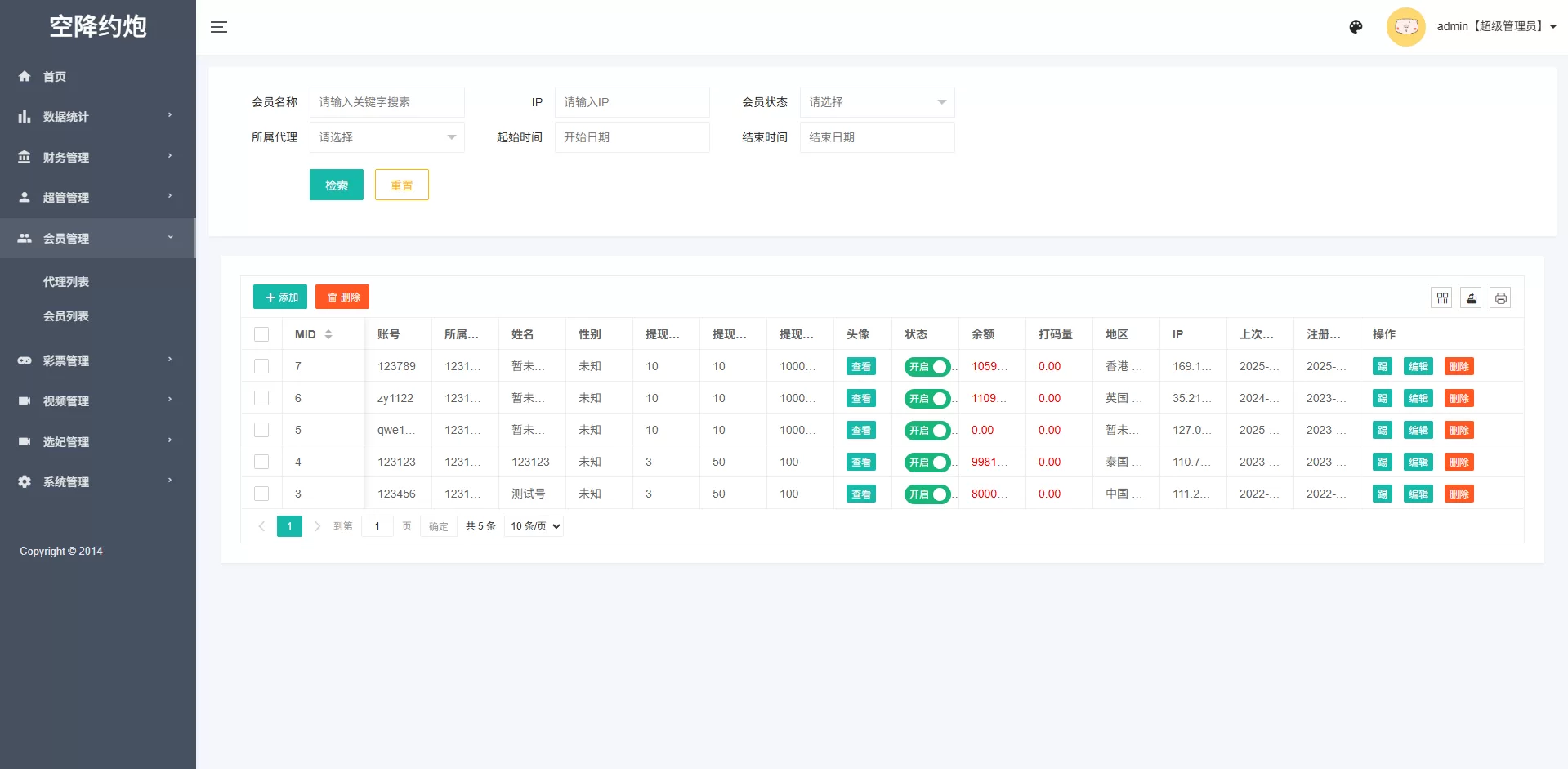 图片[11]-黑色空降系统/同城约炮任务/系统彩/前端VUE-汉城海外源码