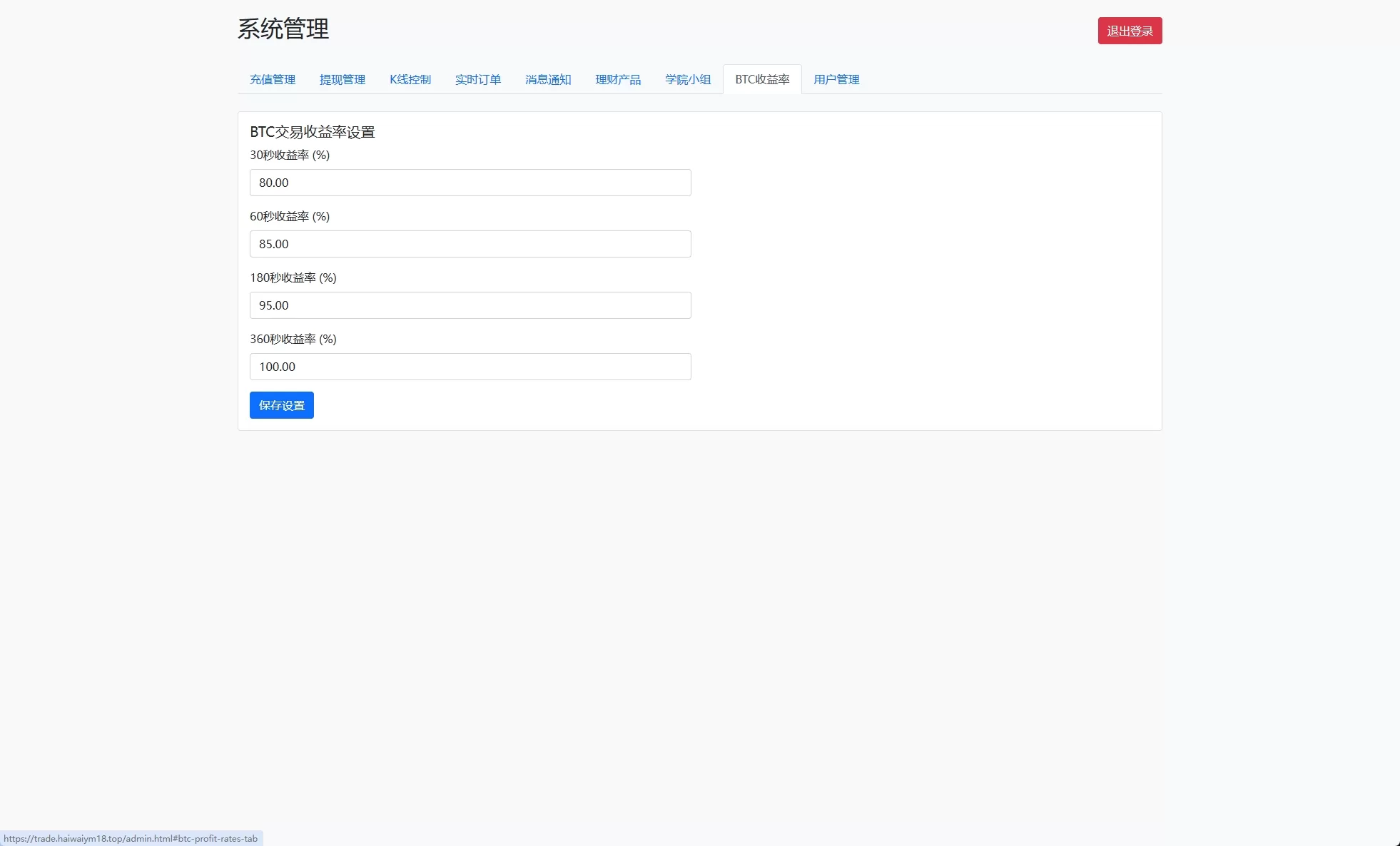 图片[25]-海外交易所系统+秒合约+杠杆交易+投资+K线控制-汉城海外源码