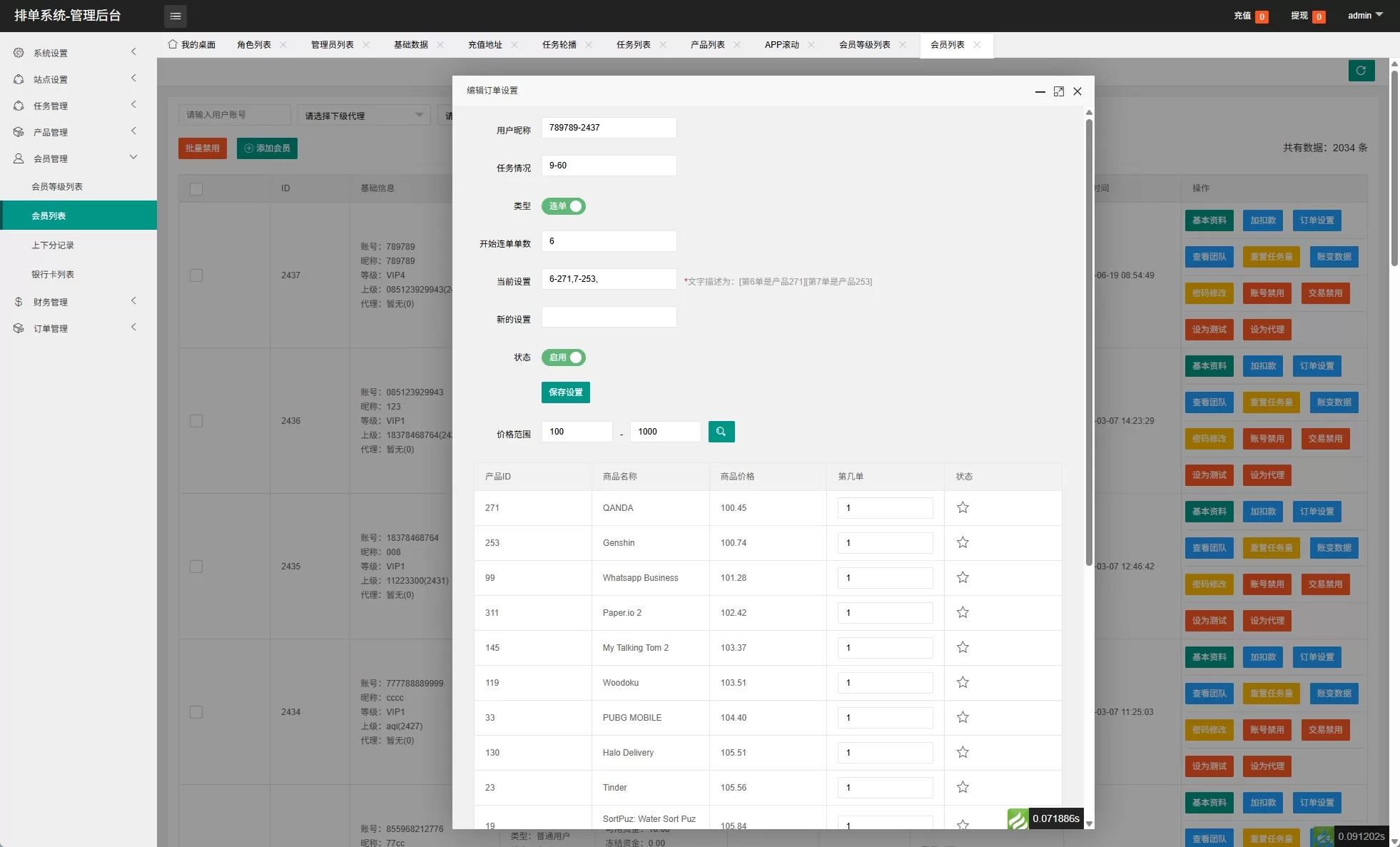 图片[20]-【多语言版本】新版海外APP抢单刷单系统/连单卡单/签到/任务-汉城海外源码