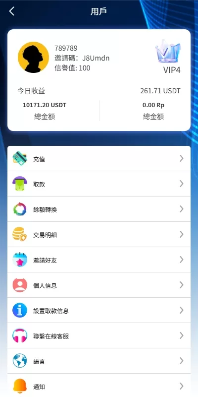 图片[7]-【多语言版本】新版海外APP抢单刷单系统/连单卡单/签到/任务-汉城海外源码
