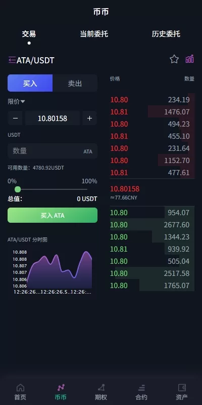 图片[4]-【海外交易所】多语言交易所系统/合约/期权/秒合约/插针控制/申购-汉城海外源码