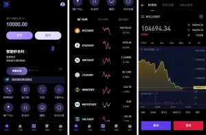 【多语言DAPP交易所】海外JAVA交易所/秒合约/U本位/质押借贷-汉城海外源码