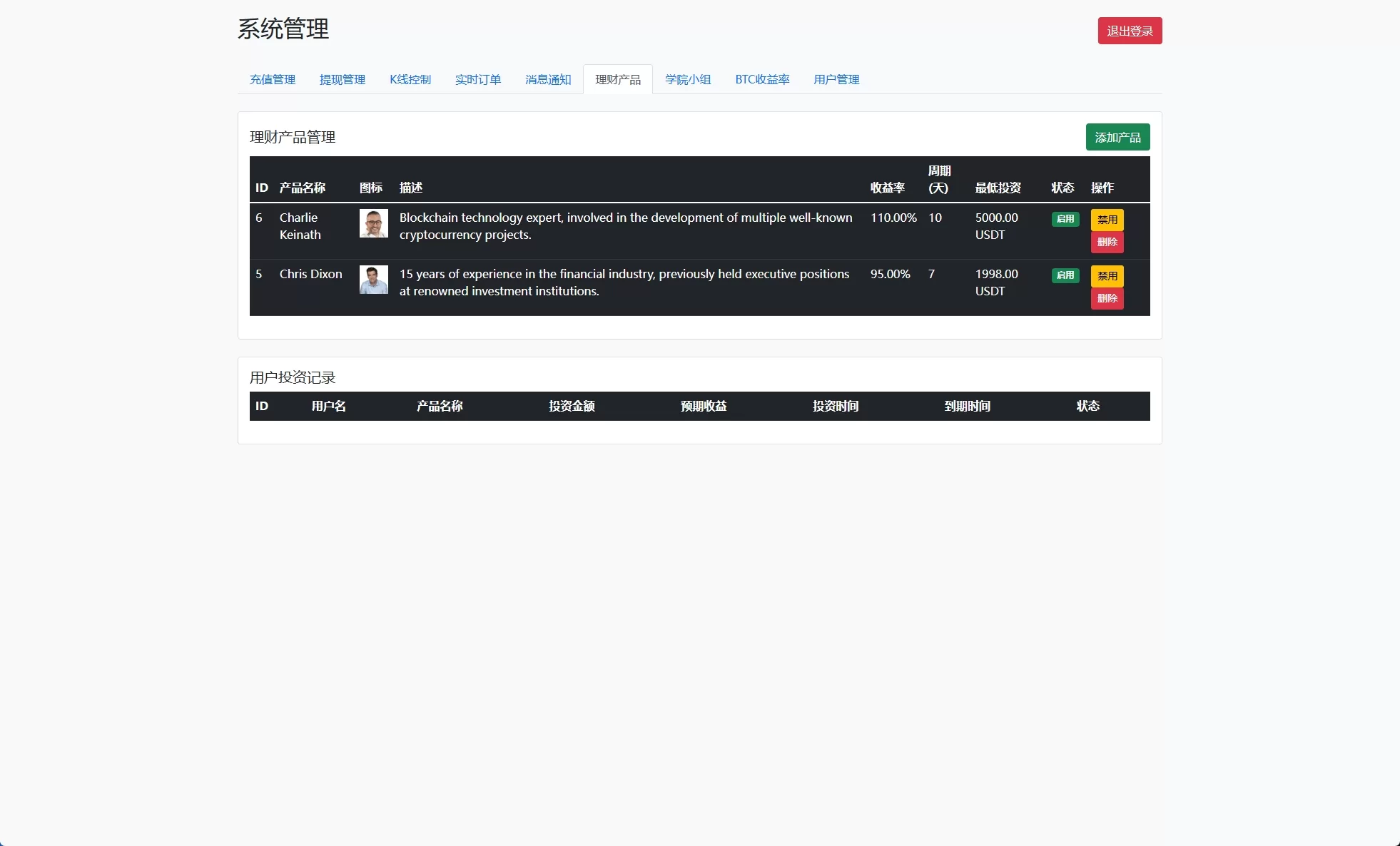 图片[23]-海外交易所系统+秒合约+杠杆交易+投资+K线控制-汉城海外源码