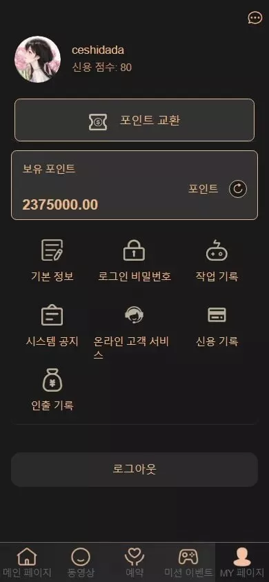 图片[9]-空降约炮任务系统源码+前端vue+空降任务系统cai+带控完美运营+全开源开源+二开信誉分和界面-汉城海外源码