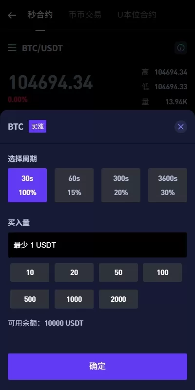 图片[5]-【多语言DAPP交易所】海外JAVA交易所/秒合约/U本位/质押借贷-汉城海外源码