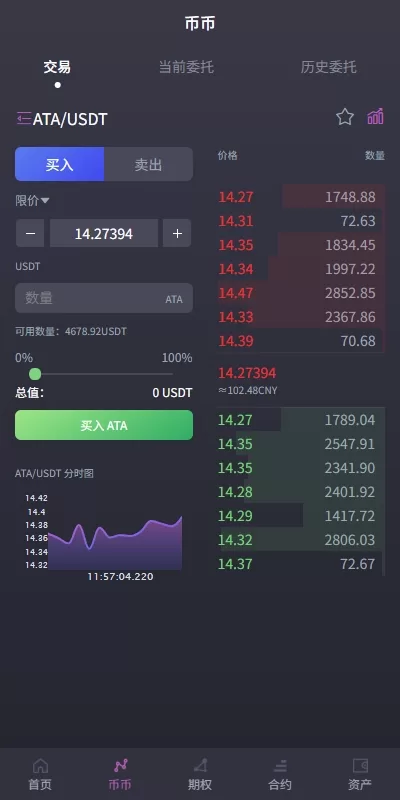 图片[3]-【海外交易所系统合约期权】质押/秒合约/插针控制/申购-汉城海外源码