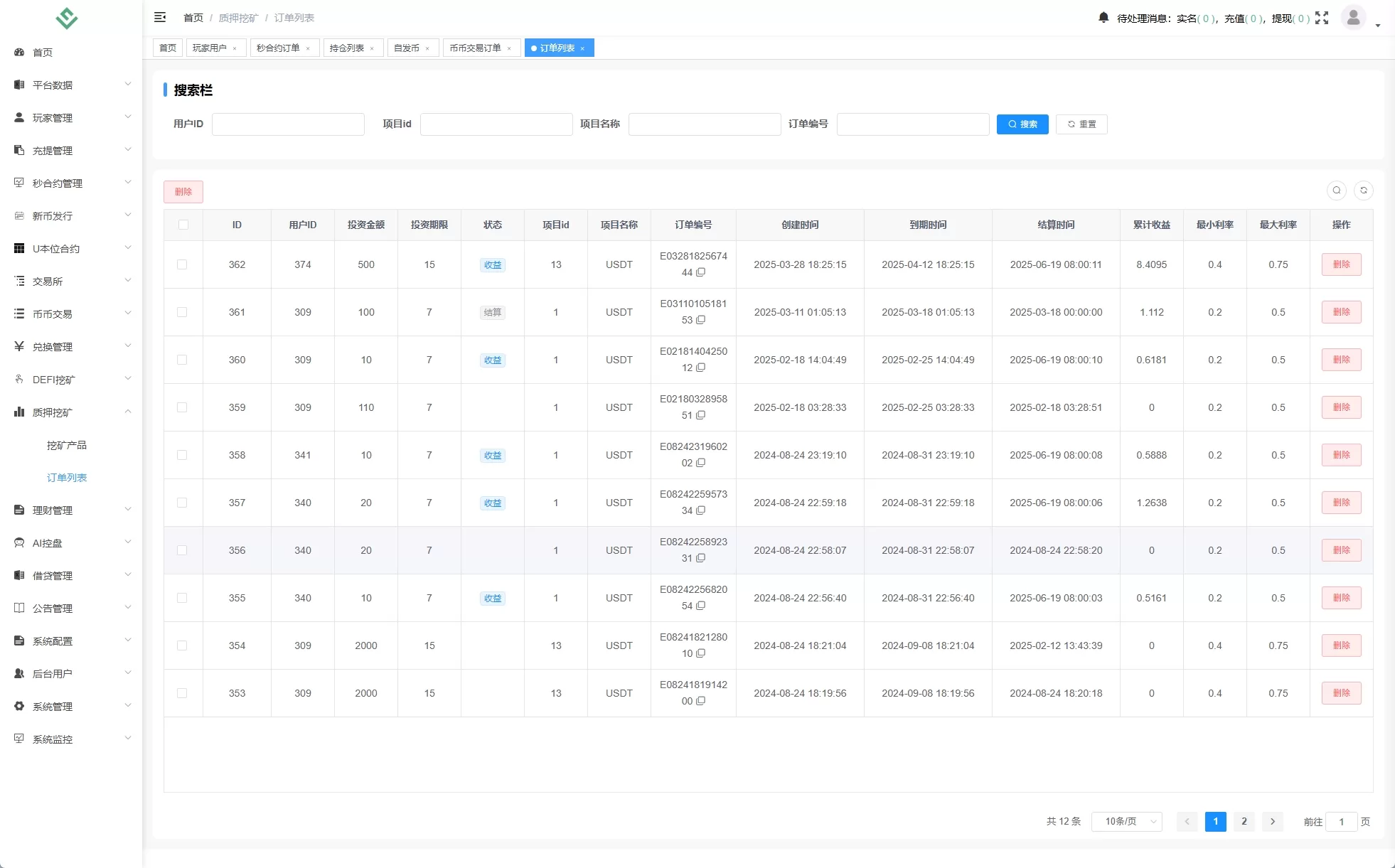 图片[15]-【多语言DAPP交易所】海外JAVA交易所/秒合约/U本位/质押借贷-汉城海外源码