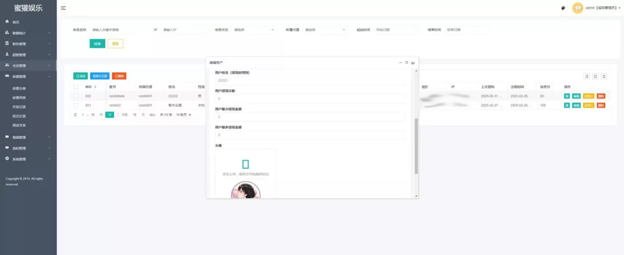 图片[18]-空降约炮任务系统源码+前端vue+空降任务系统cai+带控完美运营+全开源开源+二开信誉分和界面-汉城海外源码