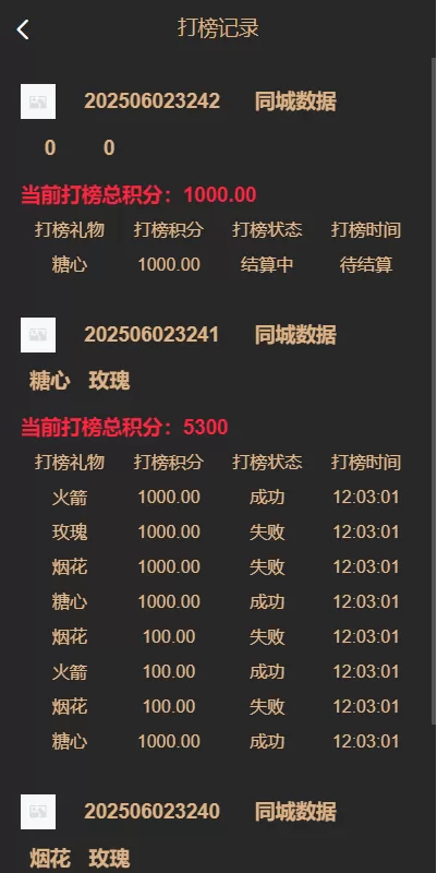 图片[5]-黑色空降系统/同城约炮任务/系统彩/前端VUE-汉城海外源码