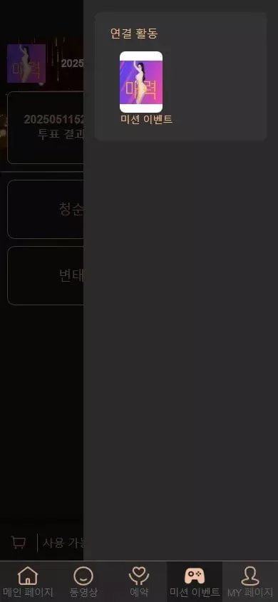 图片[8]-空降约炮任务系统源码+前端vue+空降任务系统cai+带控完美运营+全开源开源+二开信誉分和界面-汉城海外源码