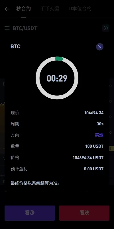 图片[6]-【多语言DAPP交易所】海外JAVA交易所/秒合约/U本位/质押借贷-汉城海外源码