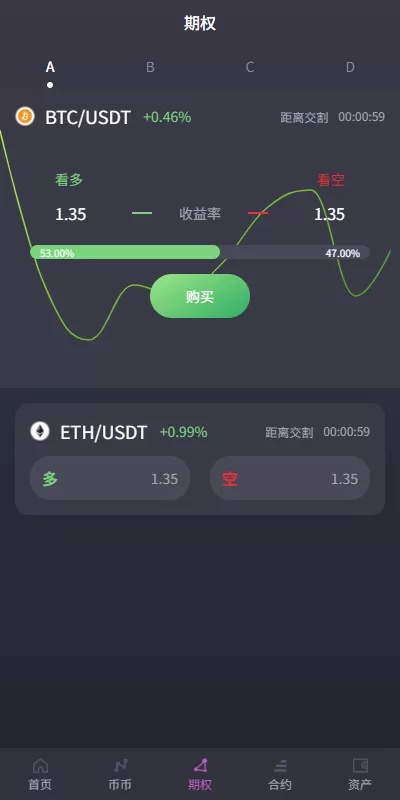 图片[4]-【海外交易所系统合约期权】质押/秒合约/插针控制/申购-汉城海外源码