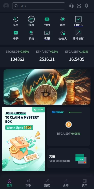 图片[1]-【海外交易所】多语言交易所系统/合约/期权/秒合约/插针控制/申购-汉城海外源码