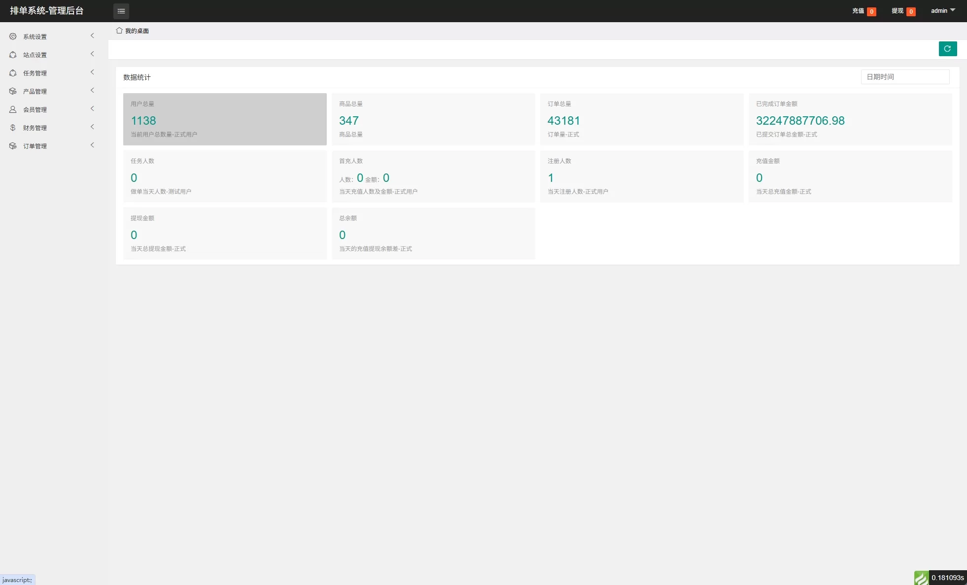 图片[13]-【多语言版本】新版海外APP抢单刷单系统/连单卡单/签到/任务-汉城海外源码