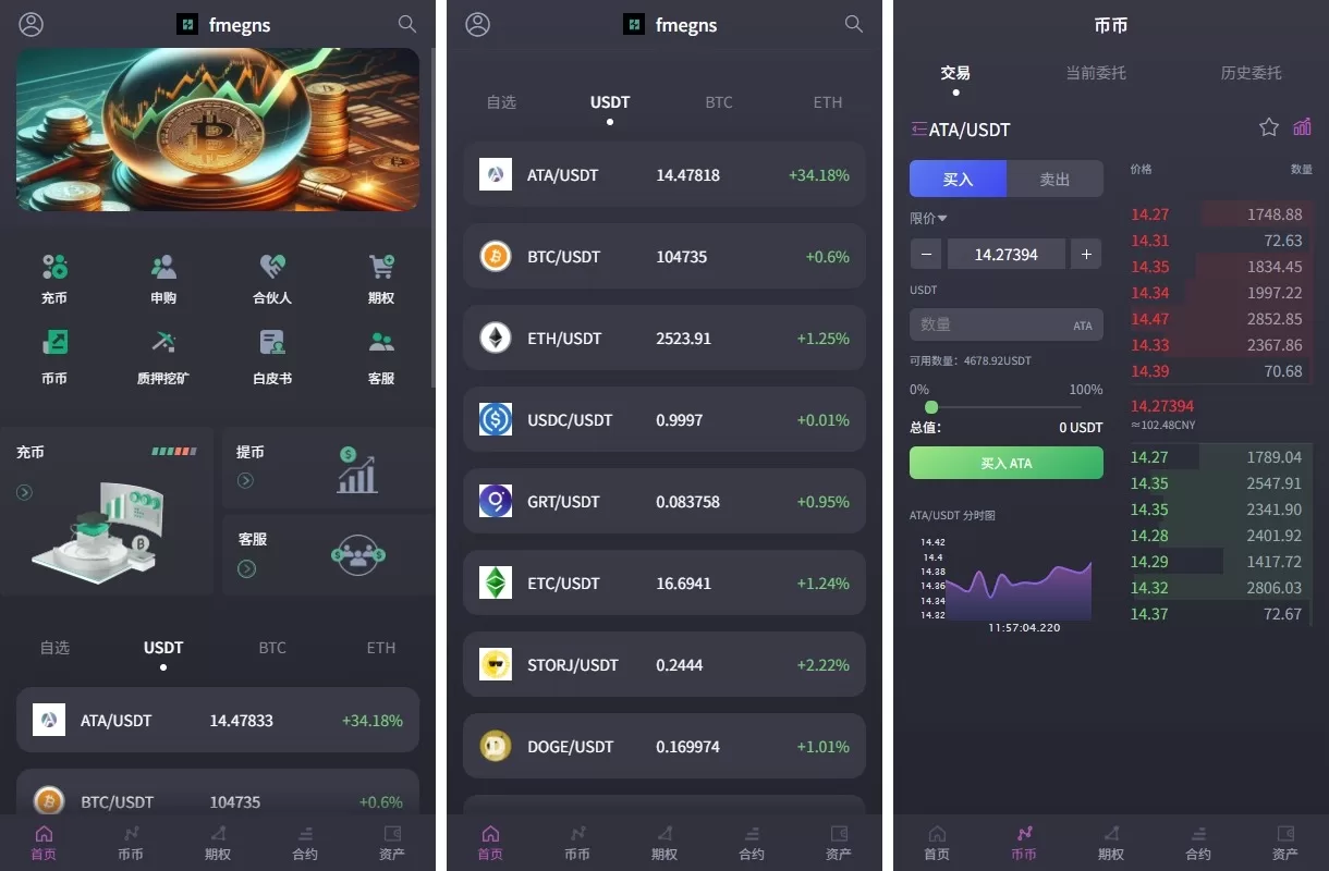 【海外交易所系统合约期权】质押/秒合约/插针控制/申购-汉城海外源码