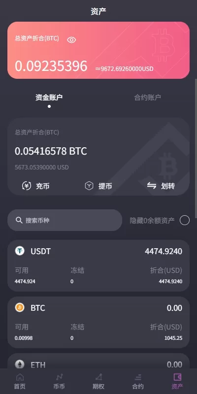 图片[9]-【海外交易所系统合约期权】质押/秒合约/插针控制/申购-汉城海外源码