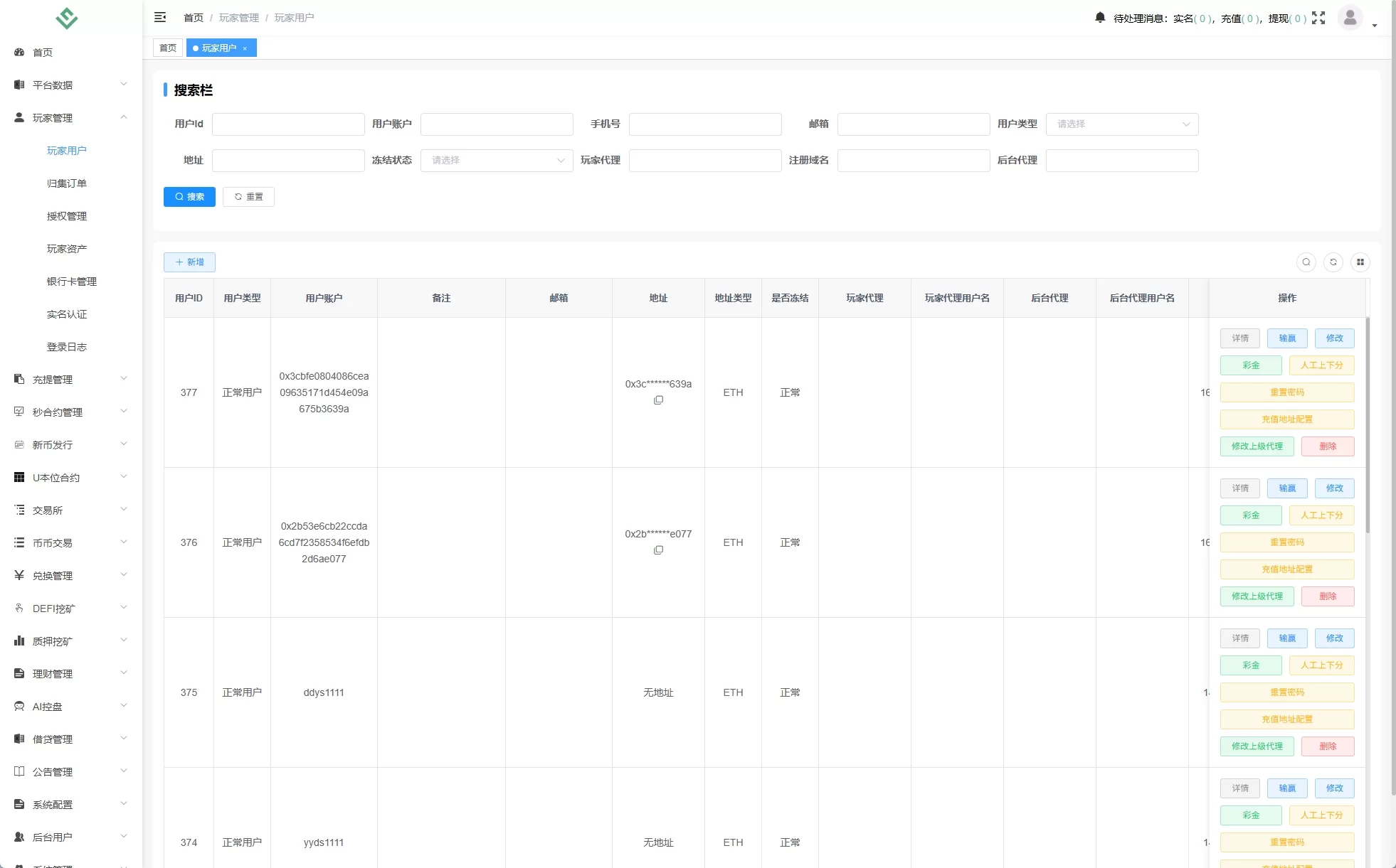 图片[11]-【多语言DAPP交易所】海外JAVA交易所/秒合约/U本位/质押借贷-汉城海外源码
