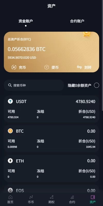 图片[9]-【海外交易所】多语言交易所系统/合约/期权/秒合约/插针控制/申购-汉城海外源码