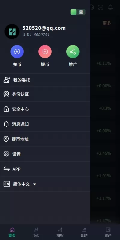图片[3]-【海外交易所】多语言交易所系统/合约/期权/秒合约/插针控制/申购-汉城海外源码