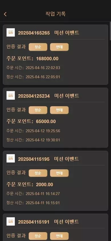 图片[10]-空降约炮任务系统源码+前端vue+空降任务系统cai+带控完美运营+全开源开源+二开信誉分和界面-汉城海外源码