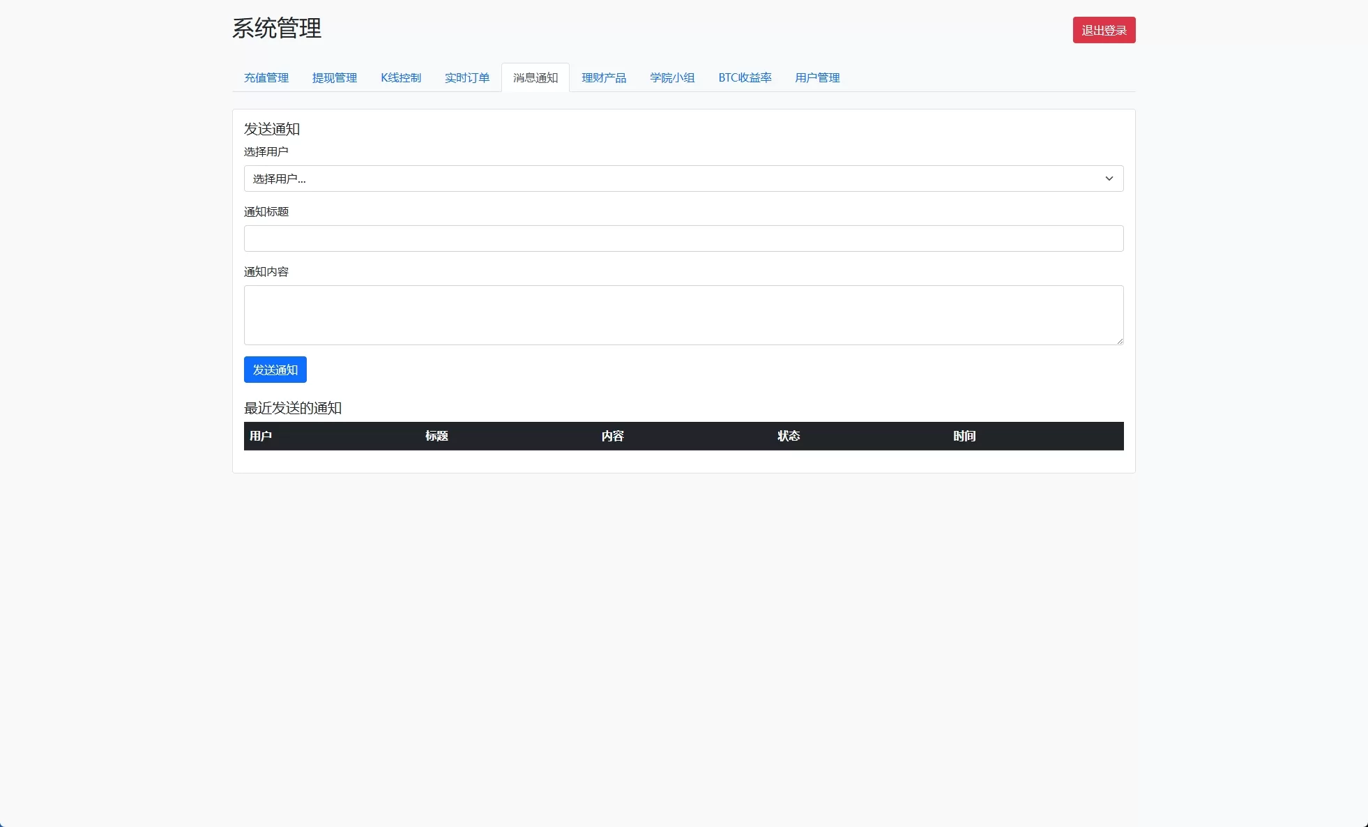 图片[22]-海外交易所系统+秒合约+杠杆交易+投资+K线控制-汉城海外源码