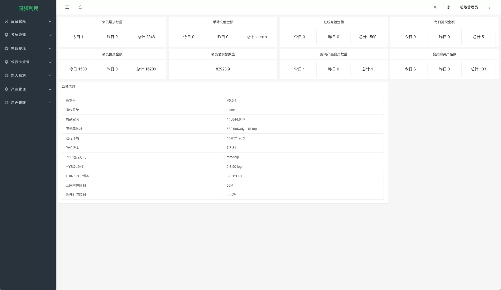 图片[12]-全新UI投资理财认购系统/产品振兴投资/三级分销功能-汉城海外源码