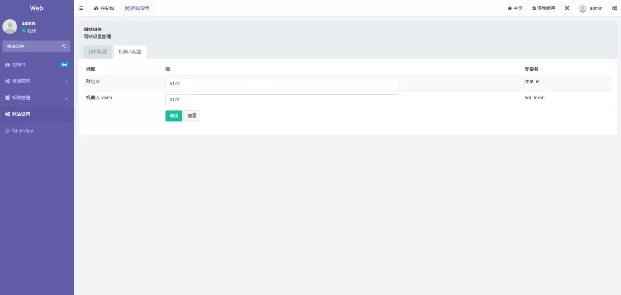 图片[6]-Whatsapp最新版/全球盗号系统/前端html源码-汉城海外源码