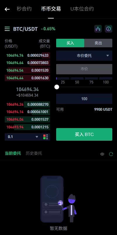 图片[7]-【多语言DAPP交易所】海外JAVA交易所/秒合约/U本位/质押借贷-汉城海外源码