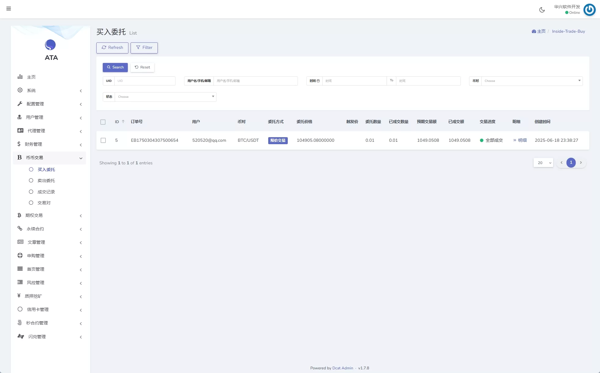图片[22]-【海外交易所】多语言交易所系统/合约/期权/秒合约/插针控制/申购-汉城海外源码