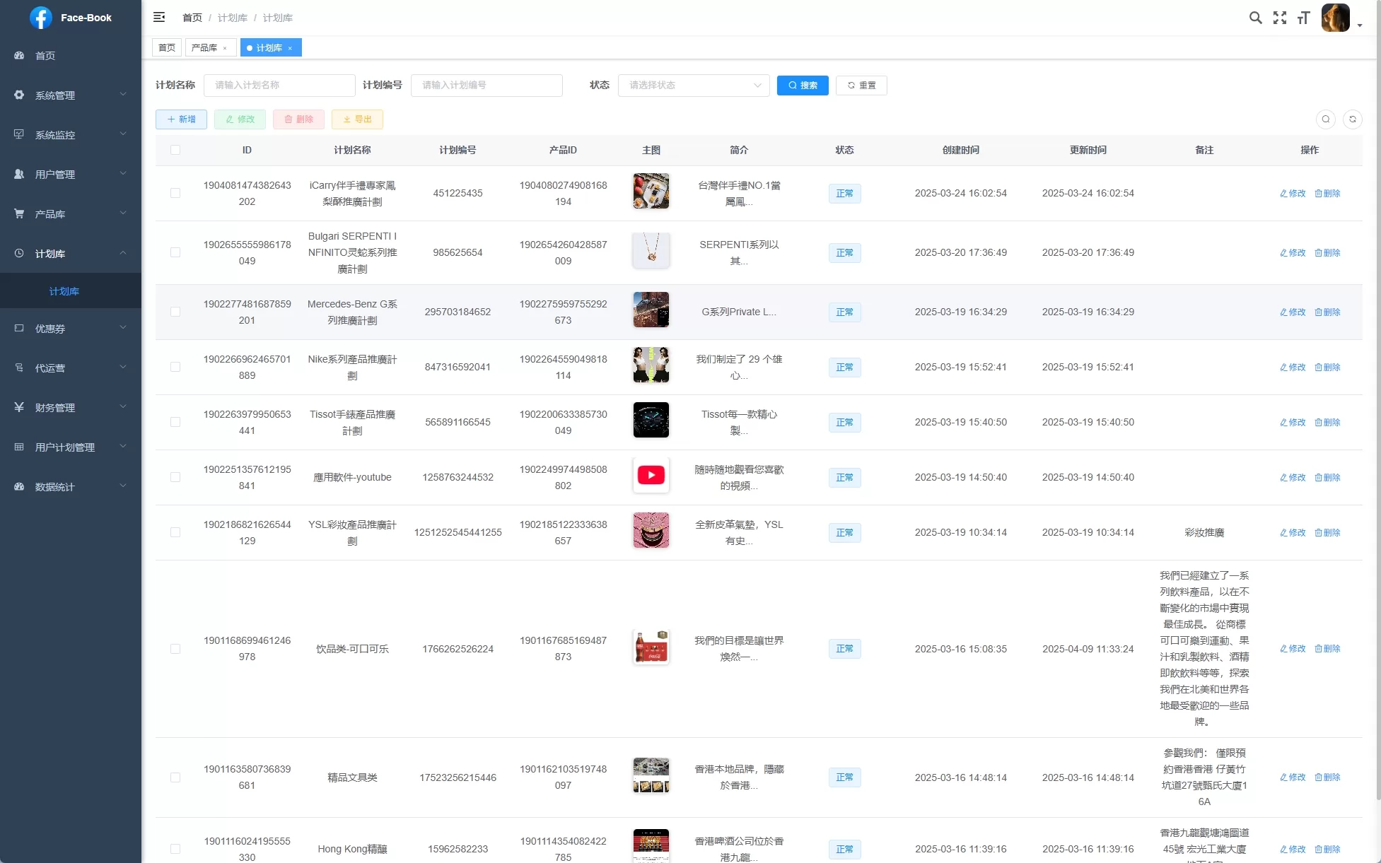 图片[7]-【脸书Facebook内嵌】/免注册登录/广告商广告投放/后端java-汉城海外源码