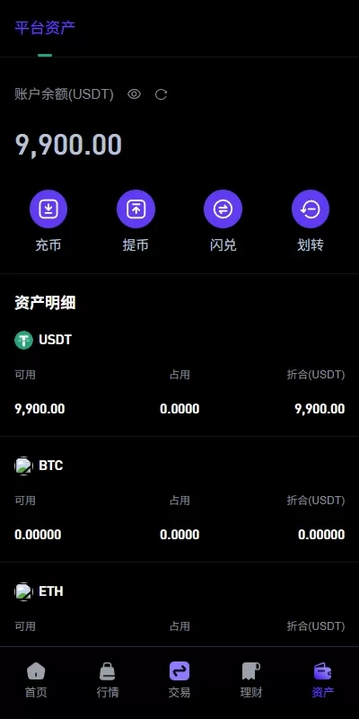 图片[9]-【多语言DAPP交易所】海外JAVA交易所/秒合约/U本位/质押借贷-汉城海外源码