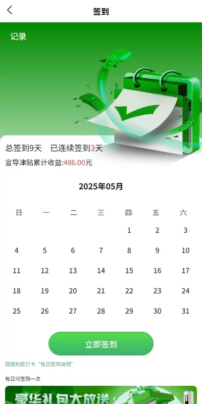 图片[7]-全新UI投资理财认购系统/产品振兴投资/三级分销功能-汉城海外源码