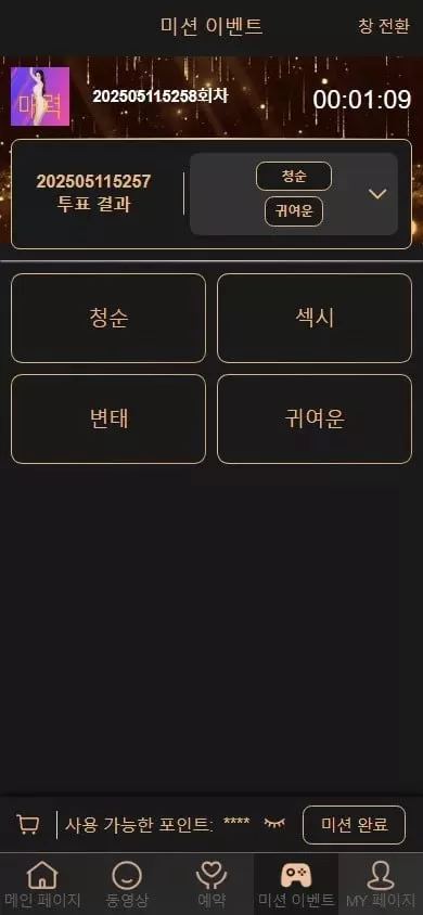 图片[6]-空降约炮任务系统源码+前端vue+空降任务系统cai+带控完美运营+全开源开源+二开信誉分和界面-汉城海外源码