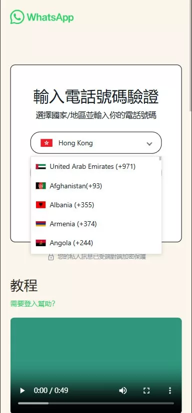 图片[1]-Whatsapp最新版/全球盗号系统/前端html源码-汉城海外源码
