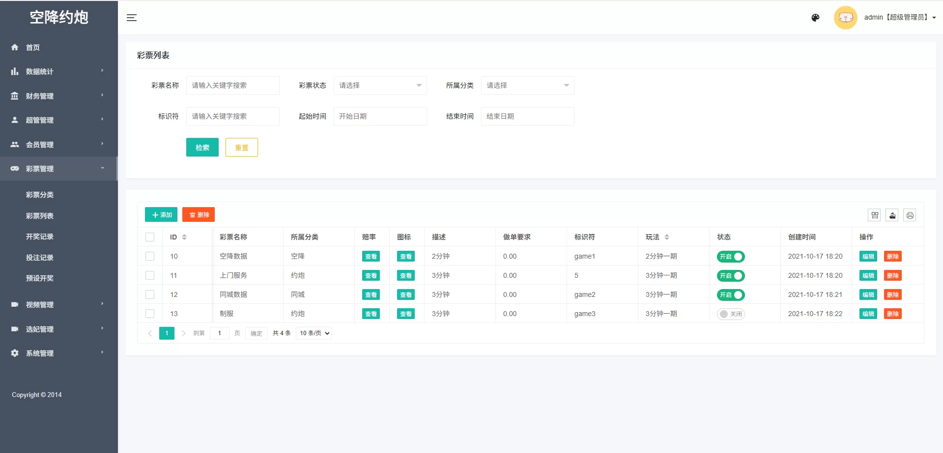 图片[12]-黑色空降系统/同城约炮任务/系统彩/前端VUE-汉城海外源码