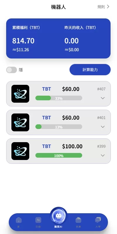 图片[19]-海外AI机器人算力投资/多语言投资复利/JAVA开发-汉城海外源码