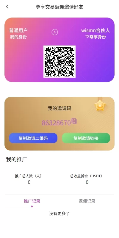 图片[10]-海外多语言交易所/合约/期权/秒合约/插针控制/申购-汉城海外源码