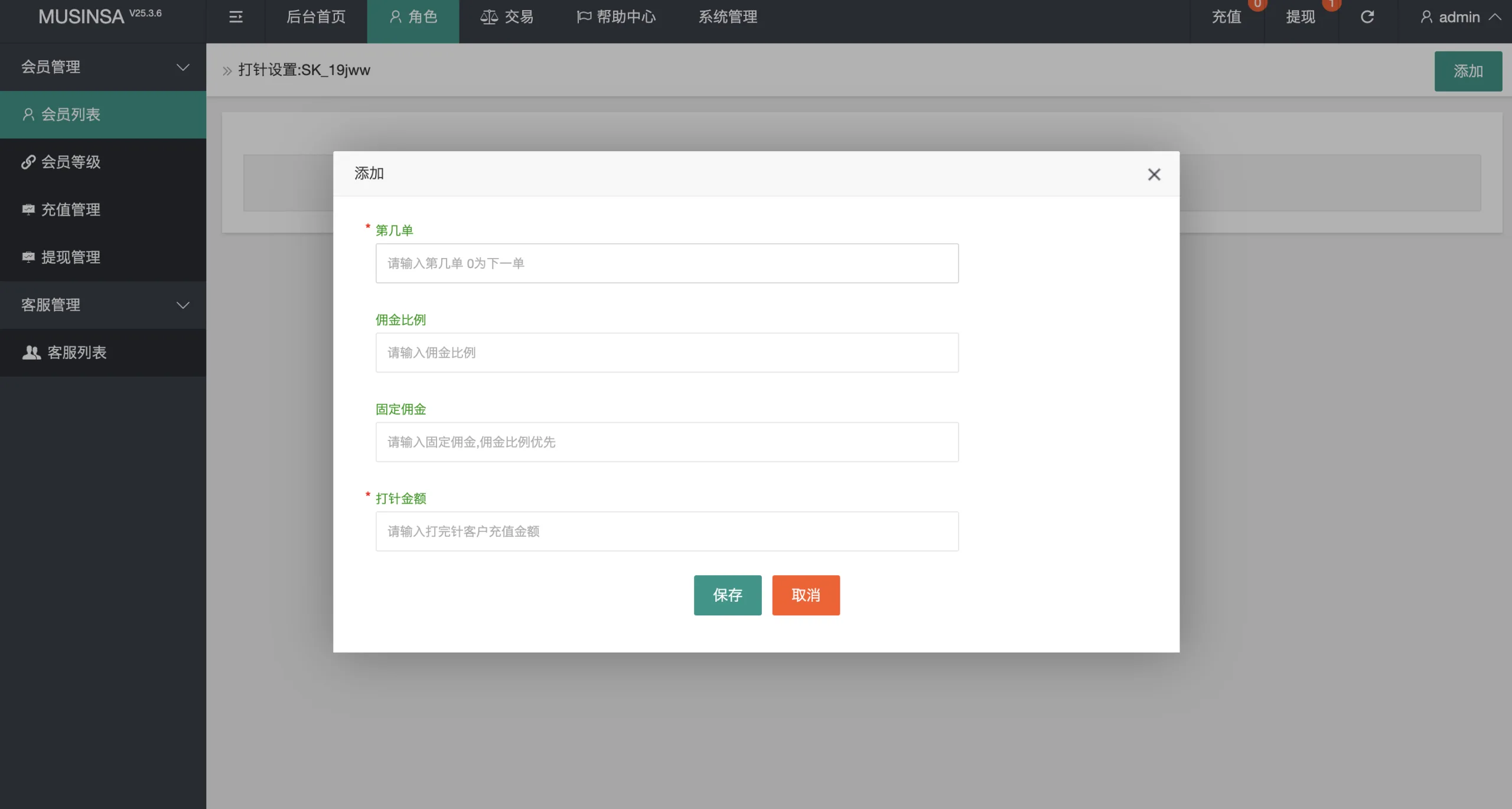 图片[8]-【最新UI海外韩国抢单源码】最新UI多语言刷单商城+抢单系统/订单自动匹配系统/打针功能+海外源码-汉城海外源码