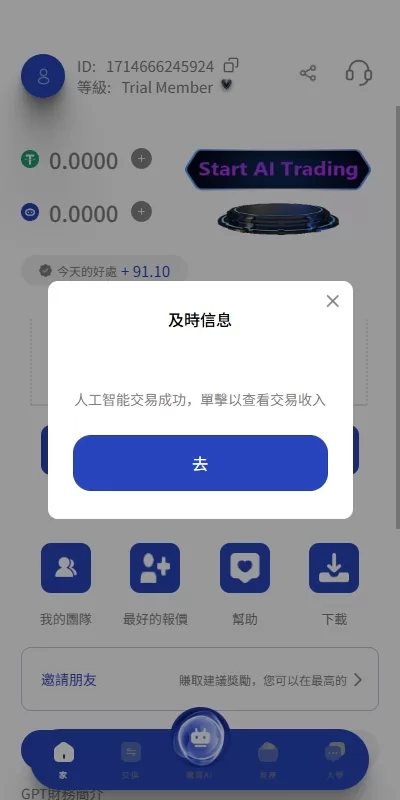 图片[14]-海外AI机器人算力投资/多语言投资复利/JAVA开发-汉城海外源码