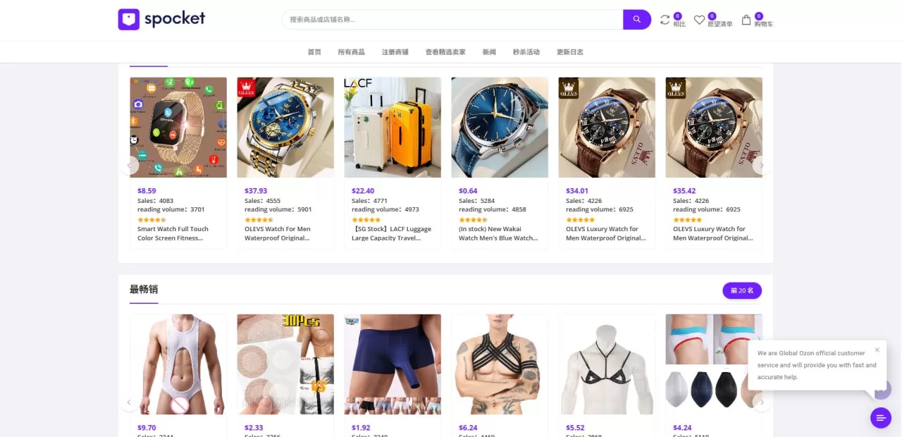 图片[9]-PHP新版本多语言跨境电商商城/支持TK,FB内嵌/封装可换logo增加了在线客服系统/增加POS定时下单新增防报毒处理-汉城海外源码