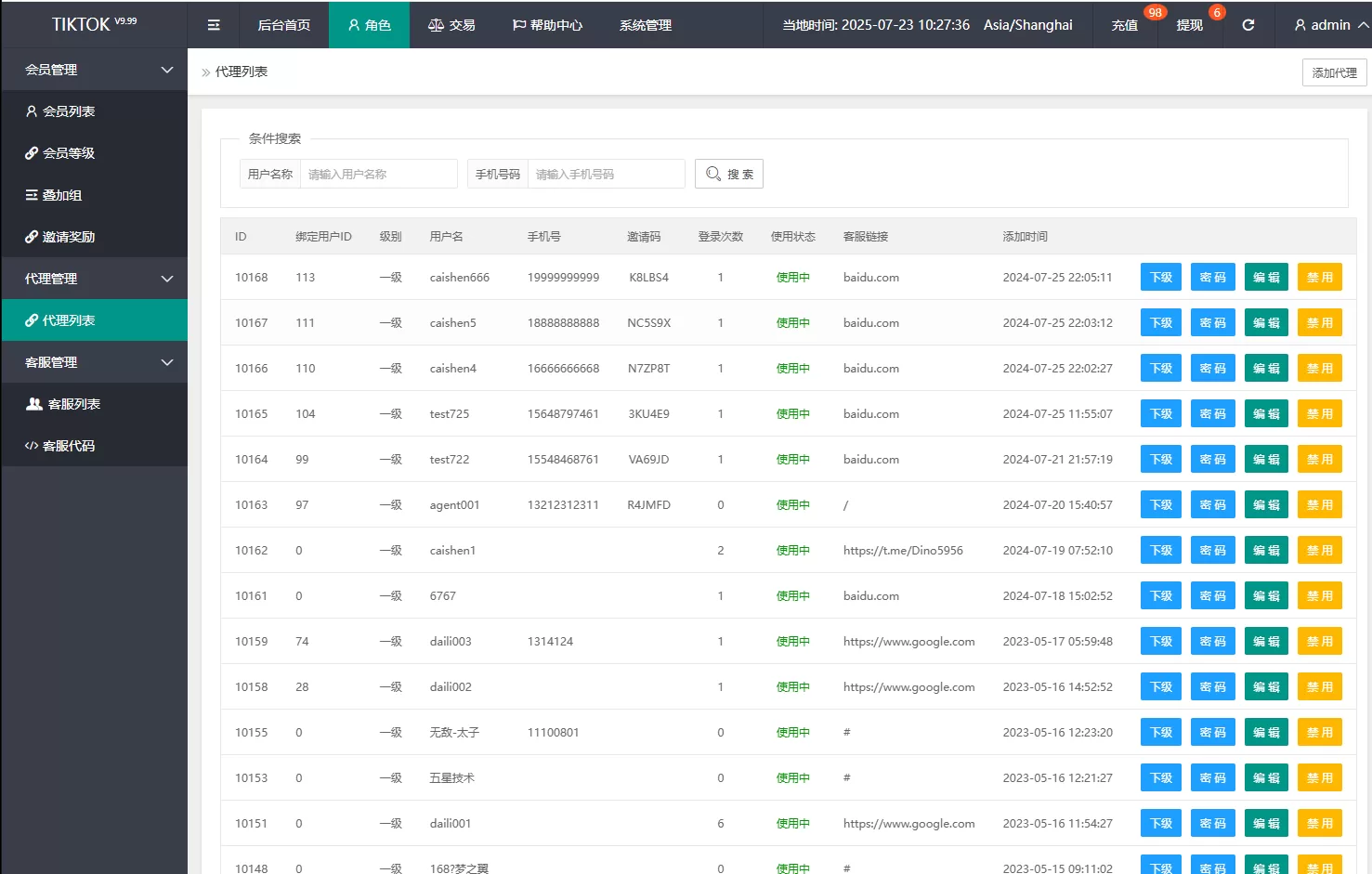 图片[14]-多语言商城刷单系统/海外抢单刷单/信用分/打针-汉城海外源码